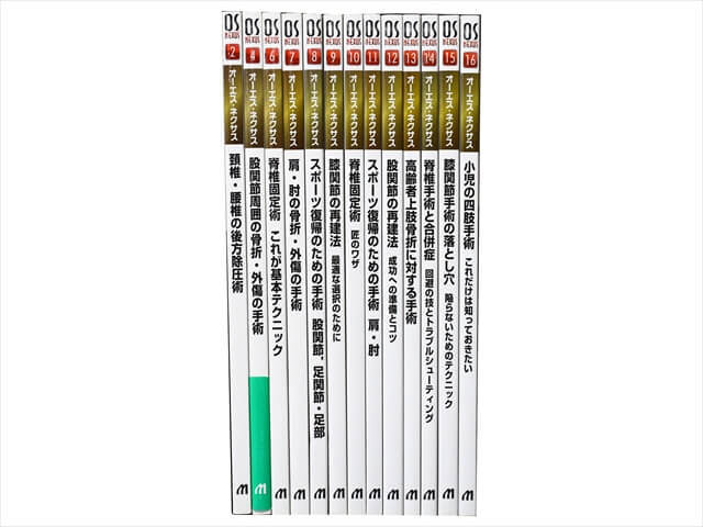 医学書・医学専門書、理学療法・作業療法・運動療法・リハビリテーションの教科書・専門書の買取