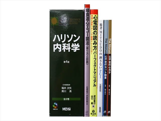 医学書・医学専門書、呼吸器・内科学の教科書・専門書の買取