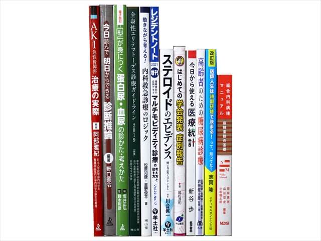 医学書・医学専門書、統計学の教科書・専門書の買取