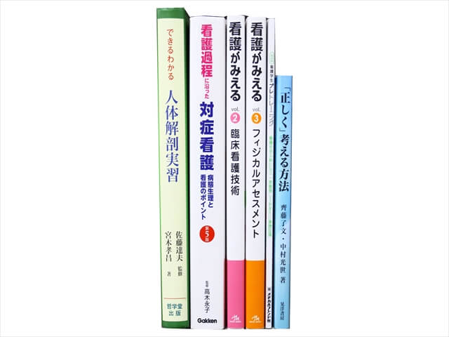 医学書・医学専門書、解剖学・看護学の教科書・専門書の買取