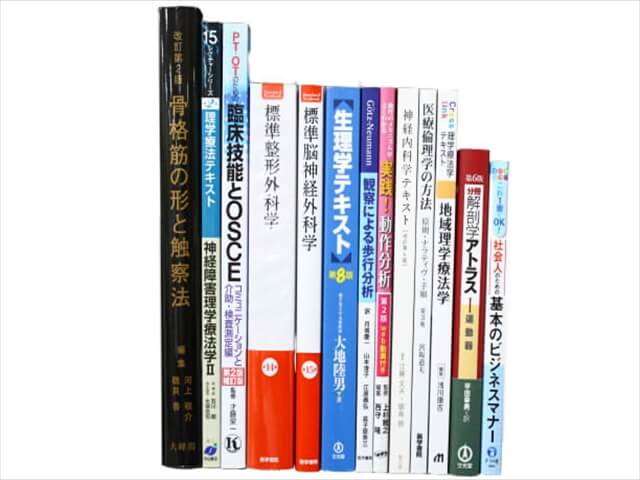 医学書・医学専門書、理学療法・作業療法・運動療法・リハビリテーションの教科書・専門書の買取