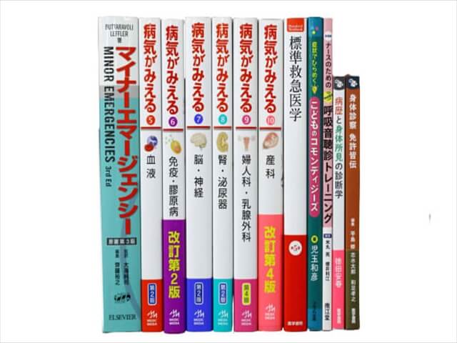 医学書・医学専門書、小児科学の教科書・専門書の買取