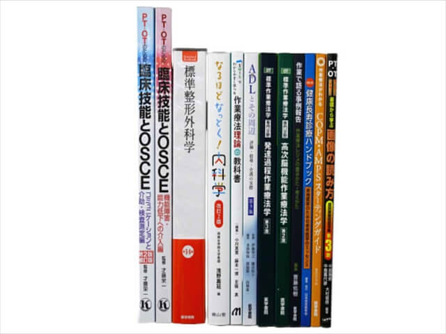 医学書・医学専門書、理学療法・作業療法・運動療法・リハビリテーションの教科書・専門書の買取