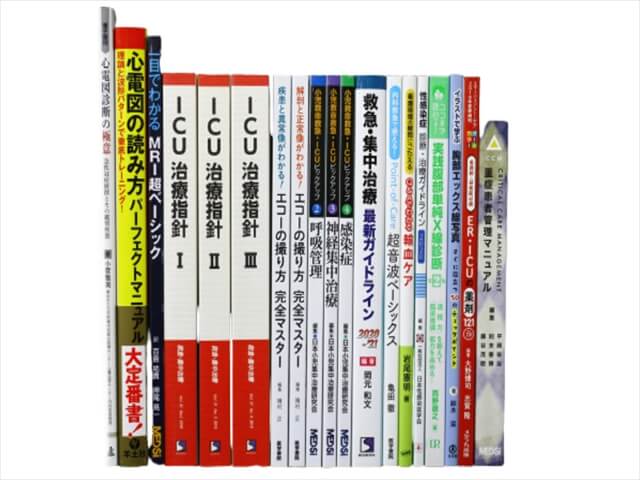 医学書・医学専門書、救急医学・集中治療の教科書・専門書の買取