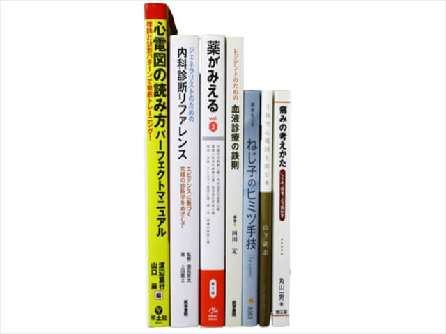 医学書・医学専門書、内科学の教科書・専門書の買取