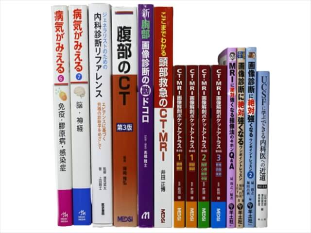 医学書・医学専門書、内科学の教科書・専門書の買取