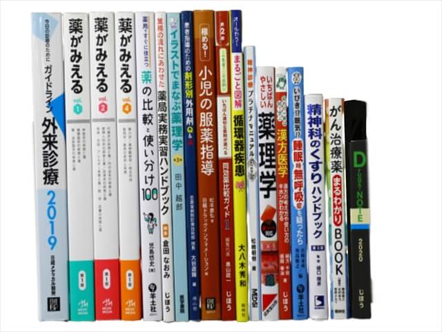 医学書・医学専門書、薬学の教科書・専門書の買取