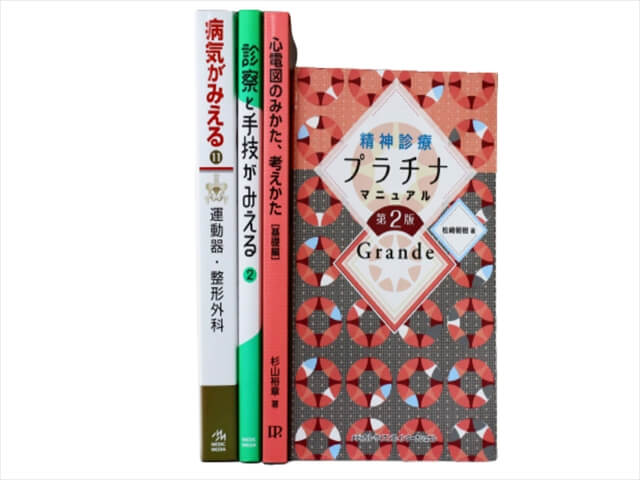 医学書・医学専門書、理学療法・作業療法・運動療法・リハビリテーションの教科書・専門書の買取