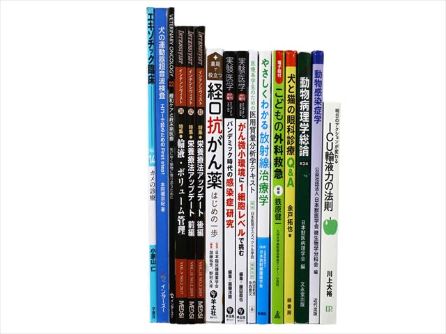 医学書・医学専門書の買取