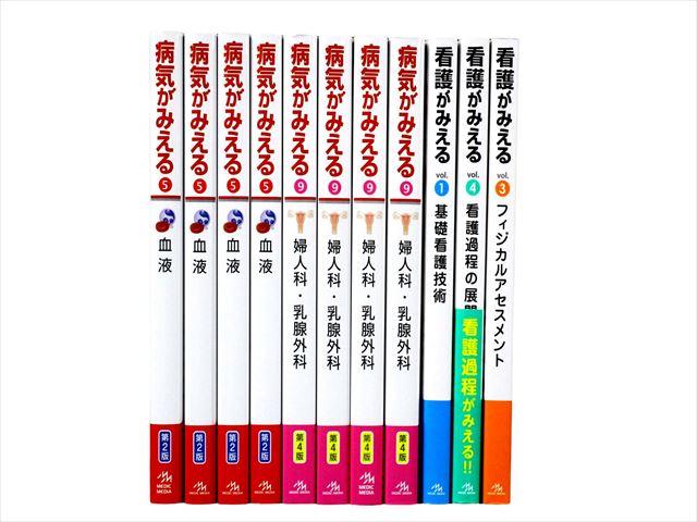 医学書・医学専門書、看護学の教科書・専門書等の買取