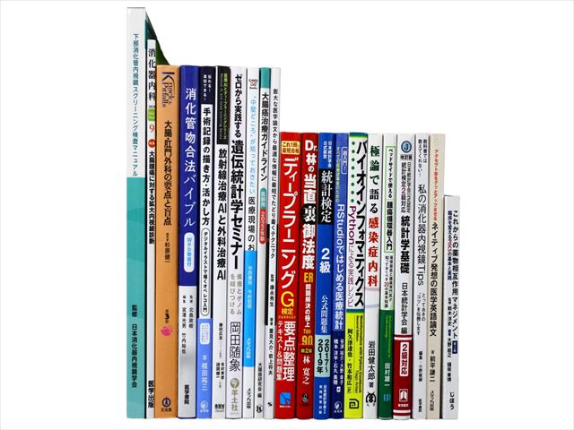 医学書・医学専門書、統計学・内科学の教科書・専門書等の買取