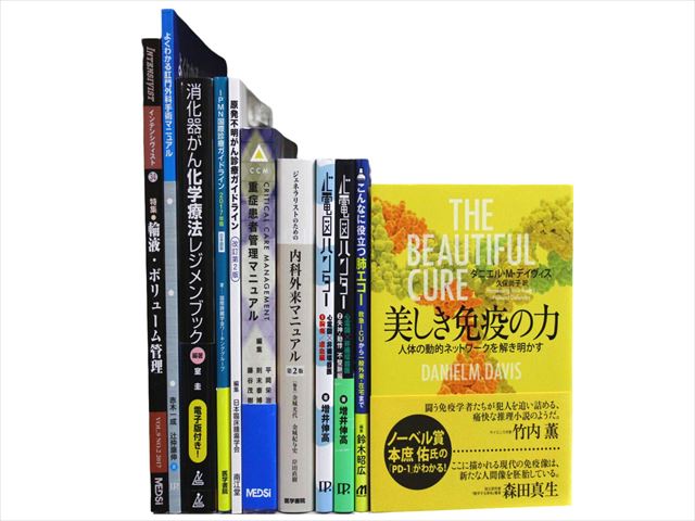 医学書・医学専門書、診断学・内科学の教科書・専門書等の買取
