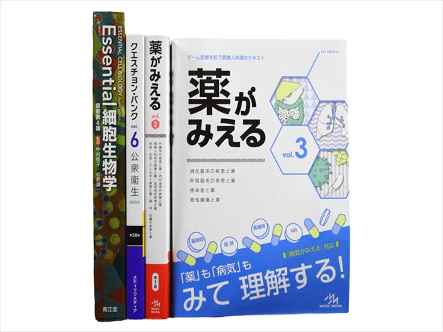 医学書・医学専門書、薬学・生物学の教科書・専門書等の買取