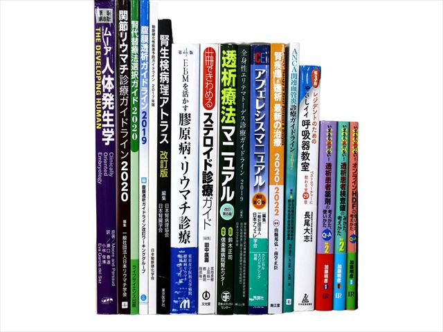 医学書・医学専門書、臨床医学・臨床外科学の教科書・専門書等の買取