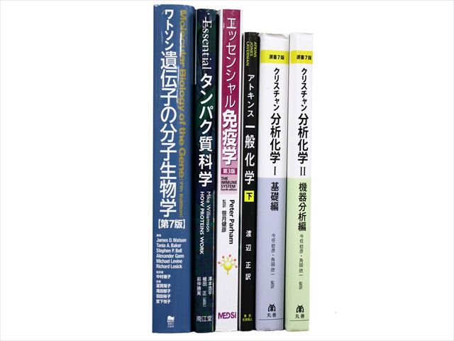 医学書・医学専門書、遺伝子・分子生物学の教科書・専門書等の買取