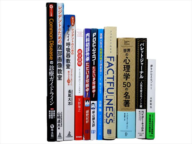 医学書・医学専門書、呼吸器・内科学の教科書・専門書等の買取