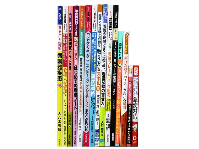 医学書・医学専門書、解剖学・看護学の教科書・専門書等の買取