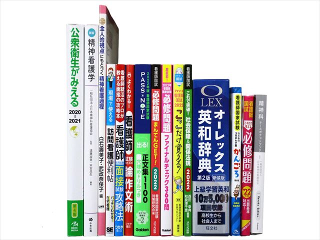 医学書・医学専門書、看護学の教科書・専門書等の買取