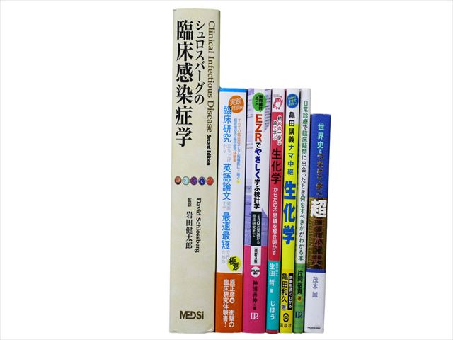 医学書・医学専門書、臨床医学・臨床外科学の教科書・専門書等の買取
