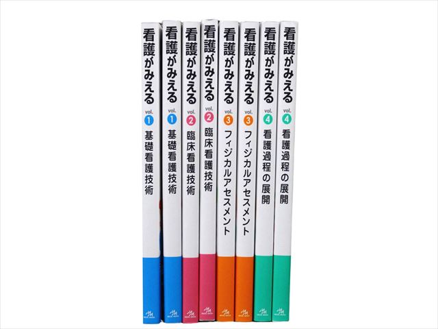 医学書・医学専門書、看護学の教科書・専門書等の買取