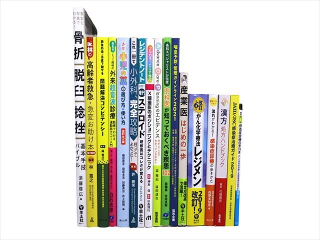 医学書・医学専門書、統計学・薬学の教科書・専門書等の買取