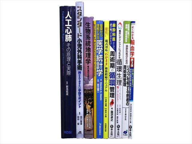 医学書・医学専門書、統計学・内科学の教科書・専門書等の買取