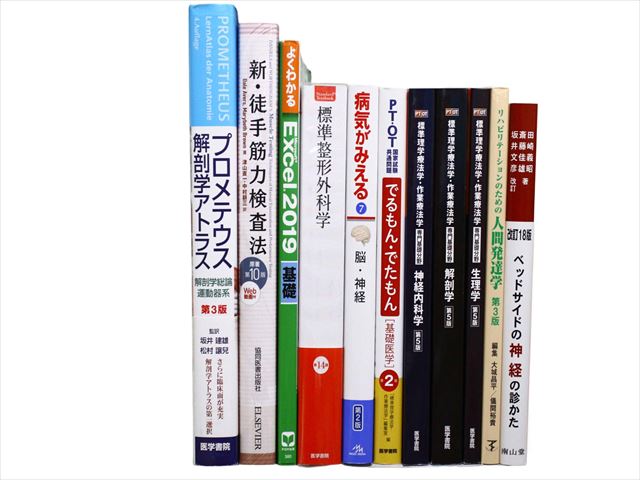 医学書・医学専門書、解剖学・整形外科学の教科書・専門書等の買取