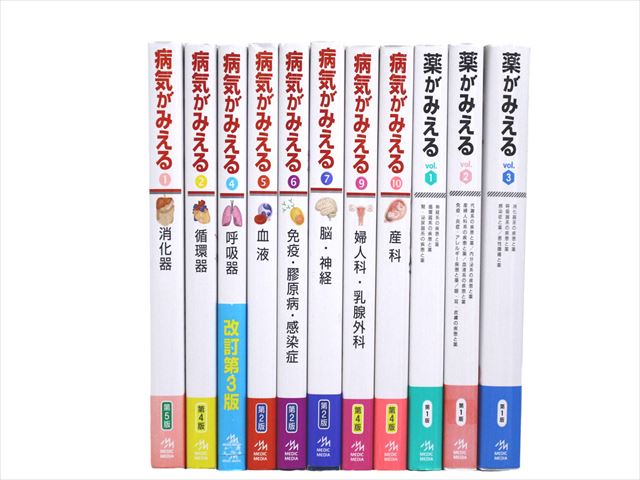 医学書・医学専門書、薬学の教科書・専門書等の買取