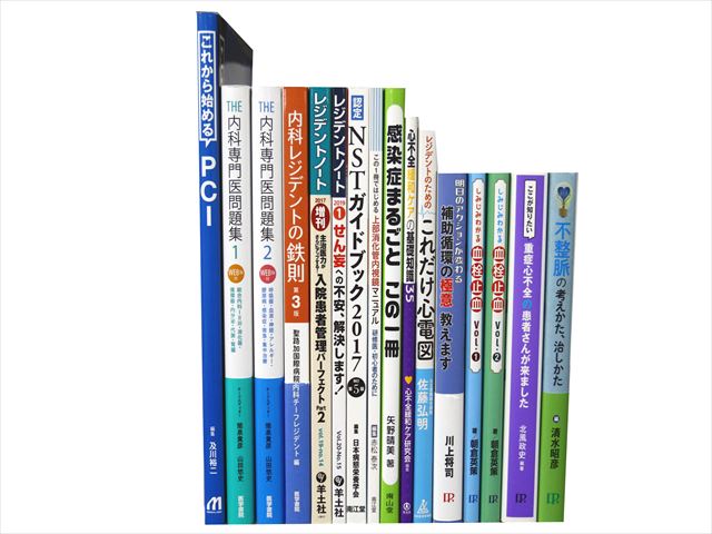 医学書・医学専門書、内科学の教科書・専門書等の買取