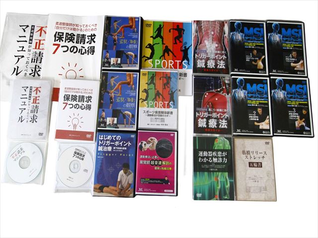 医学書・医学専門書等の買取