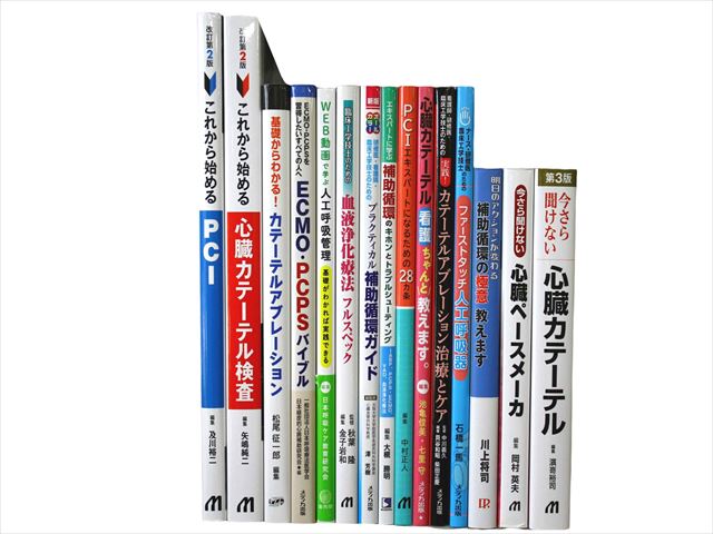 医学書・医学専門書、解剖学・理学療法・作業療法・運動療法・リハビリテーションの教科書・専門書等の買取