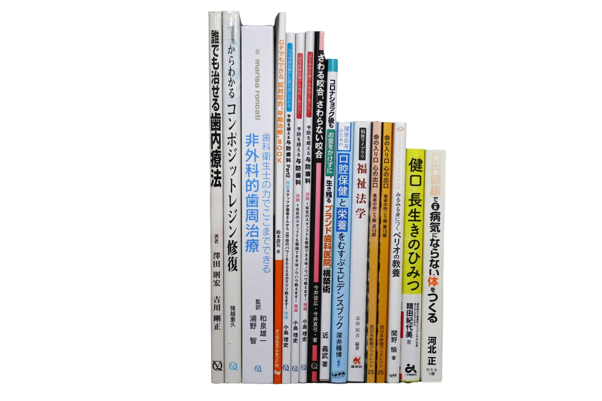 医学書・医学専門書、歯科学の教科書・専門書等の買取