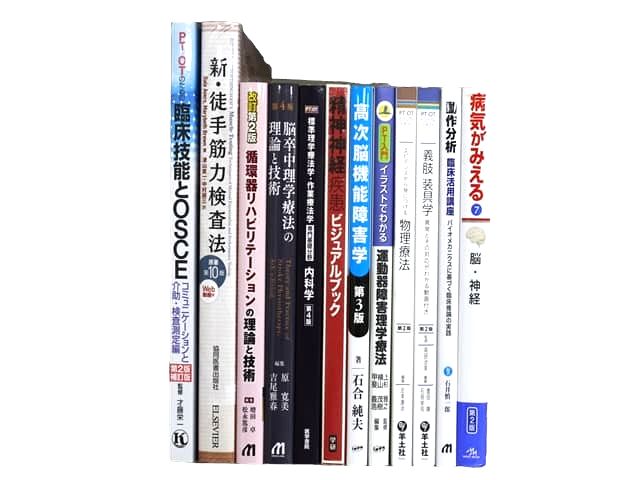 医学書・医学専門書、解剖学・理学療法・作業療法・運動療法・リハビリテーションの教科書・専門書等の買取