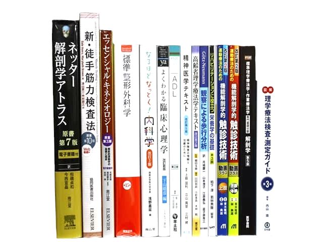 医学書・医学専門書、解剖学・理学療法・作業療法・運動療法・リハビリテーションの教科書・専門書等の買取