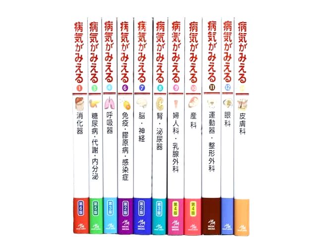 医学書・医学専門書等の買取