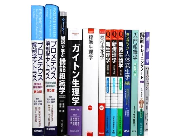 医学書・医学専門書、解剖学の教科書・専門書等の買取