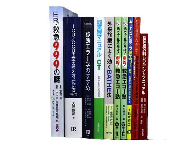 医学書・医学専門書、解剖学の教科書・専門書等の買取