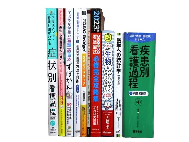 医学書・医学専門書、看護学の教科書・専門書等の買取