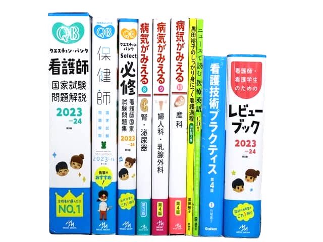 医学書・医学専門書、看護学の教科書・専門書等の買取