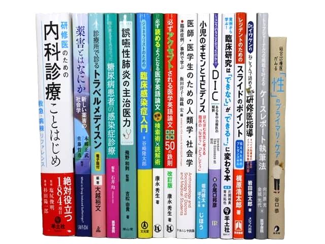 医学書・医学専門書、内科学、生物学の教科書・専門書等の買取