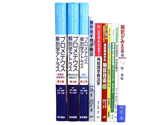 医学書・医学専門書、解剖学の教科書・専門書等の買取