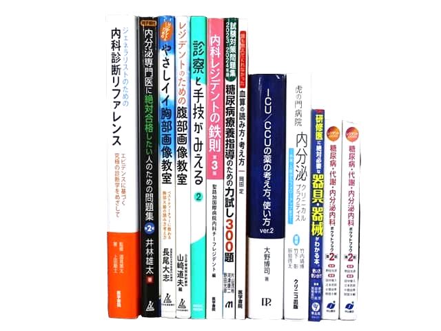 医学書・医学専門書、画像診断学の教科書・専門書等の買取