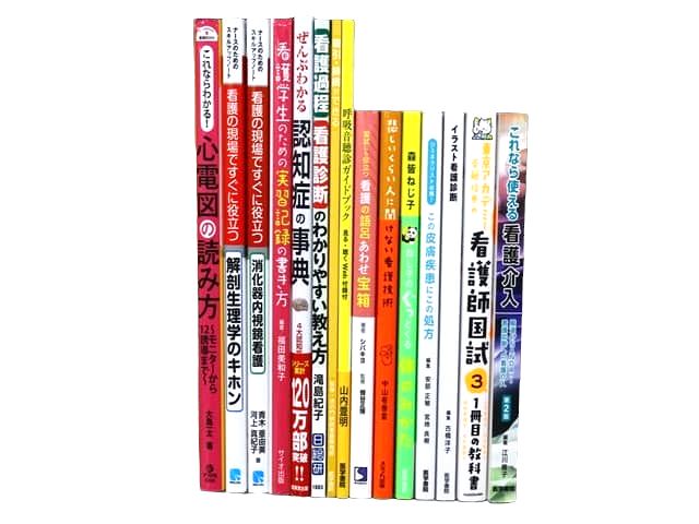 医学書・医学専門書、看護学の教科書・専門書等の買取