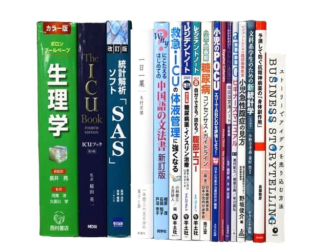 医学書・医学専門書、統計学の教科書・専門書等の買取