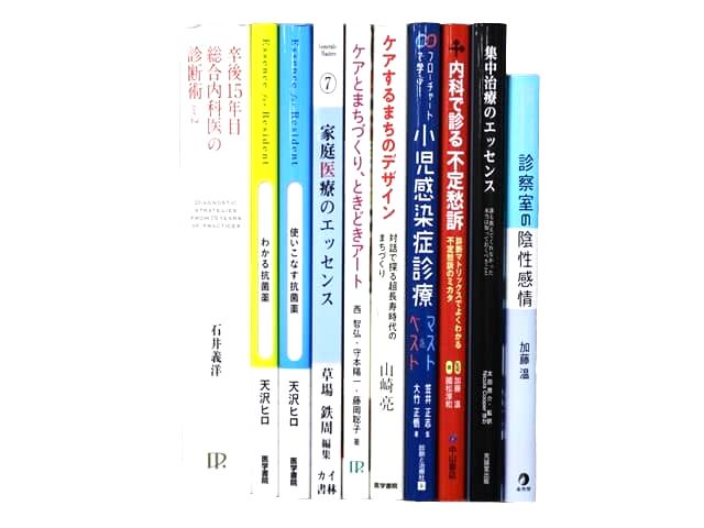 医学書・医学専門書、理学療法・作業療法・運動療法・リハビリテーションの教科書・専門書等の買取