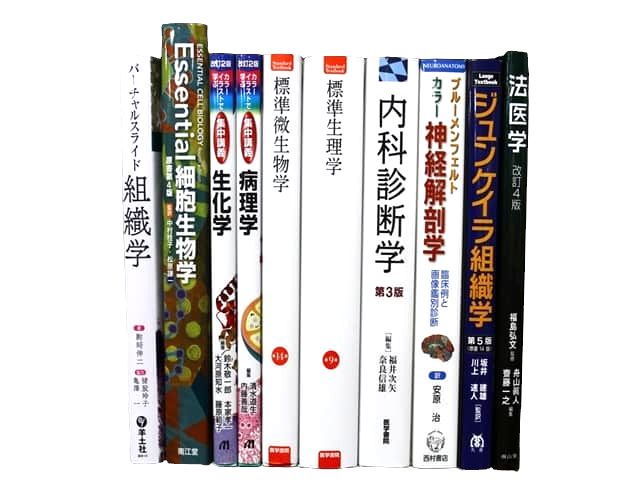 医学書・医学専門書、統計学・内科学、生物学の教科書・専門書等の買取
