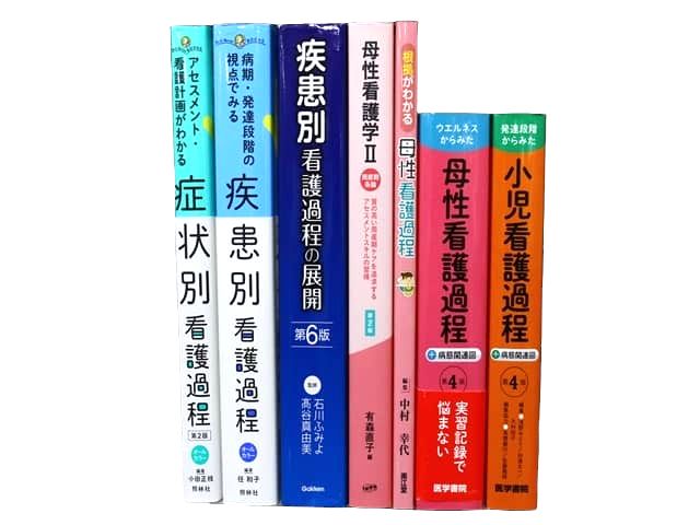 医学書・医学専門書、看護学の教科書・専門書等の買取