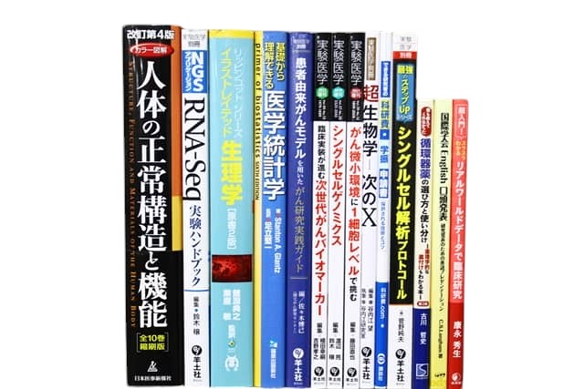 医学書・医学専門書、理学療法・作業療法・運動療法・リハビリテーションの教科書・専門書等の買取