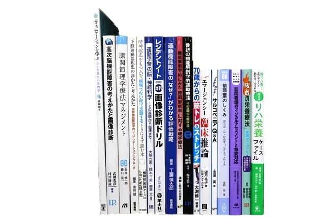 医学書・医学専門書、理学療法・作業療法・運動療法・リハビリテーションの教科書・専門書等の買取