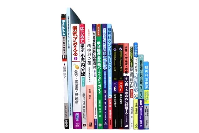 医学書・医学専門書、小児科学の教科書・専門書等の買取